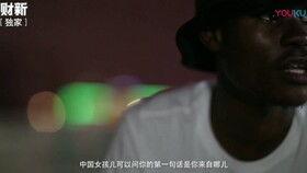 国产在线黑人播放,探索多元文化融合的视听盛宴