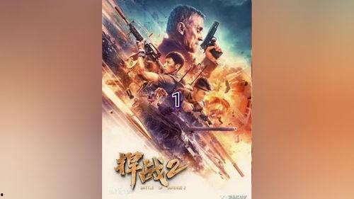 国产悍战在线观看,热血激战，在线热血青春