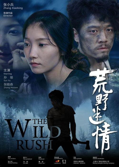 迷情国产电影在线播放网