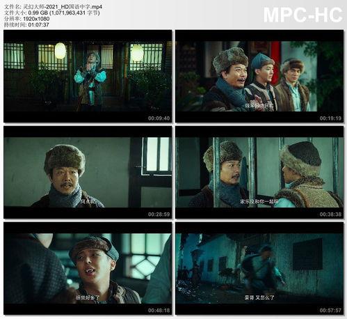 国产毛片HD在线,揭秘高清影视盛宴背后的故事