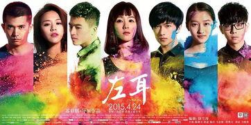 狗血青春电影国产在线观看,国产青春电影在线观看指南